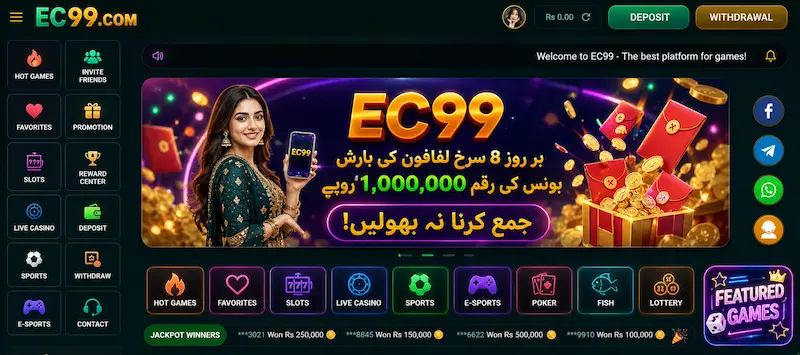 EC99 Game